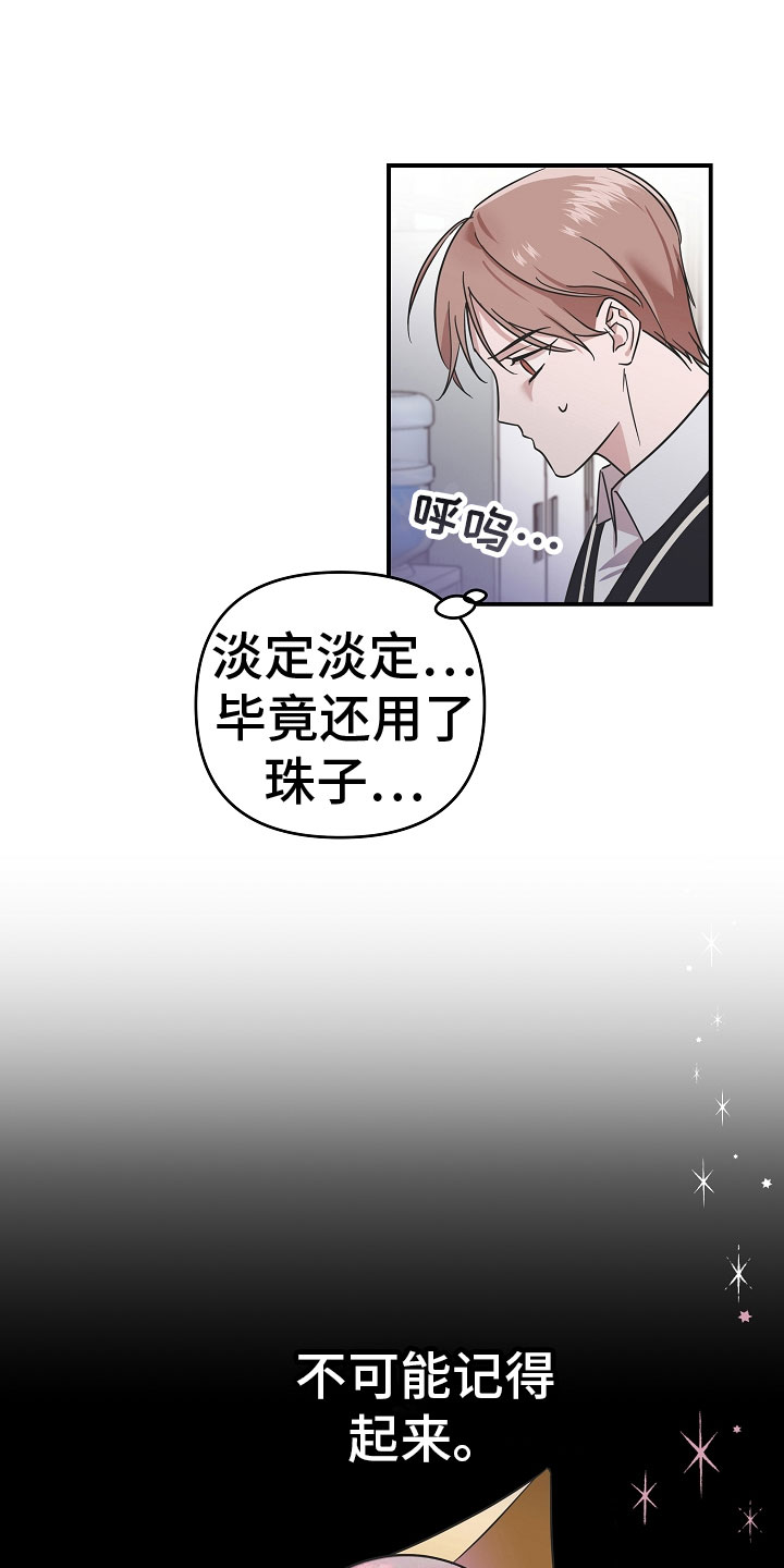 第7章：珠子0