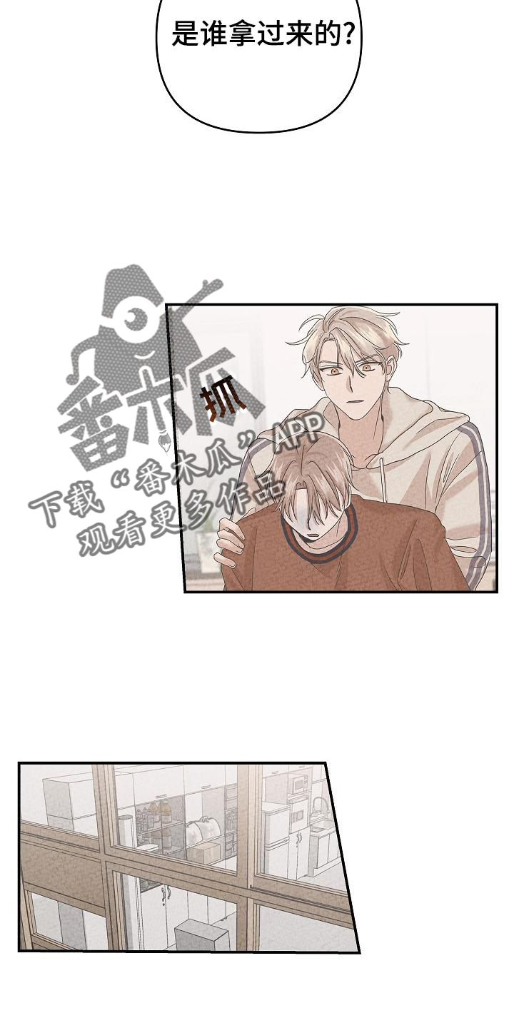 第27章：停职11