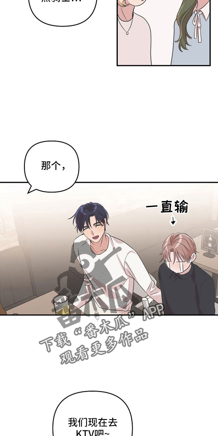 第30章：黑骑士11
