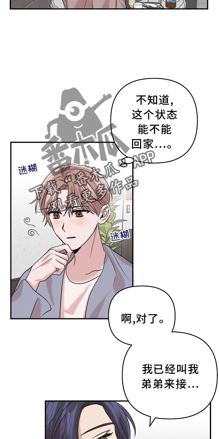 第22章：喝醉8