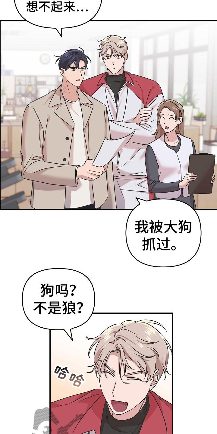 第6章：脖子的伤痕18