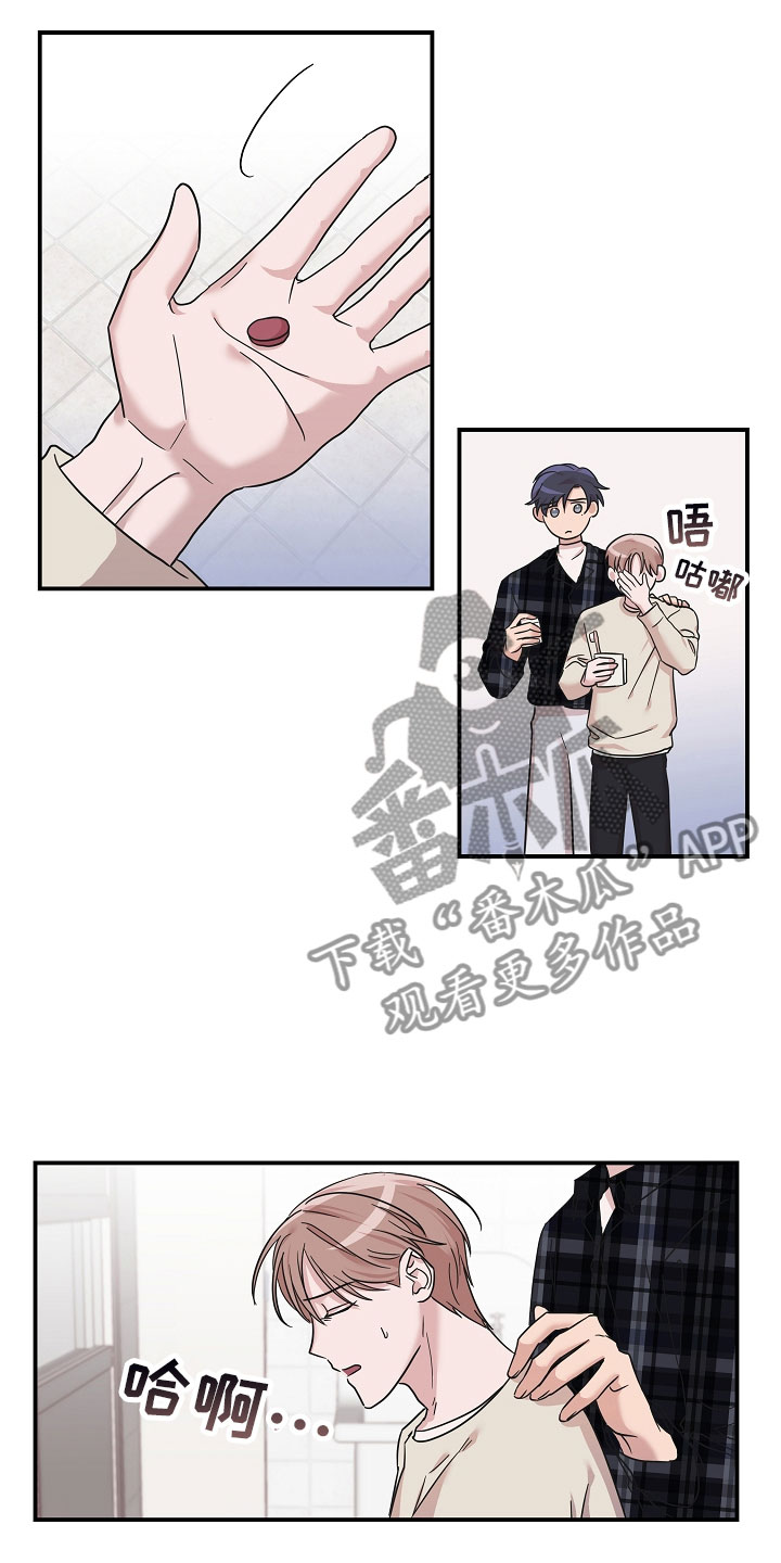 第10章：差点出事9