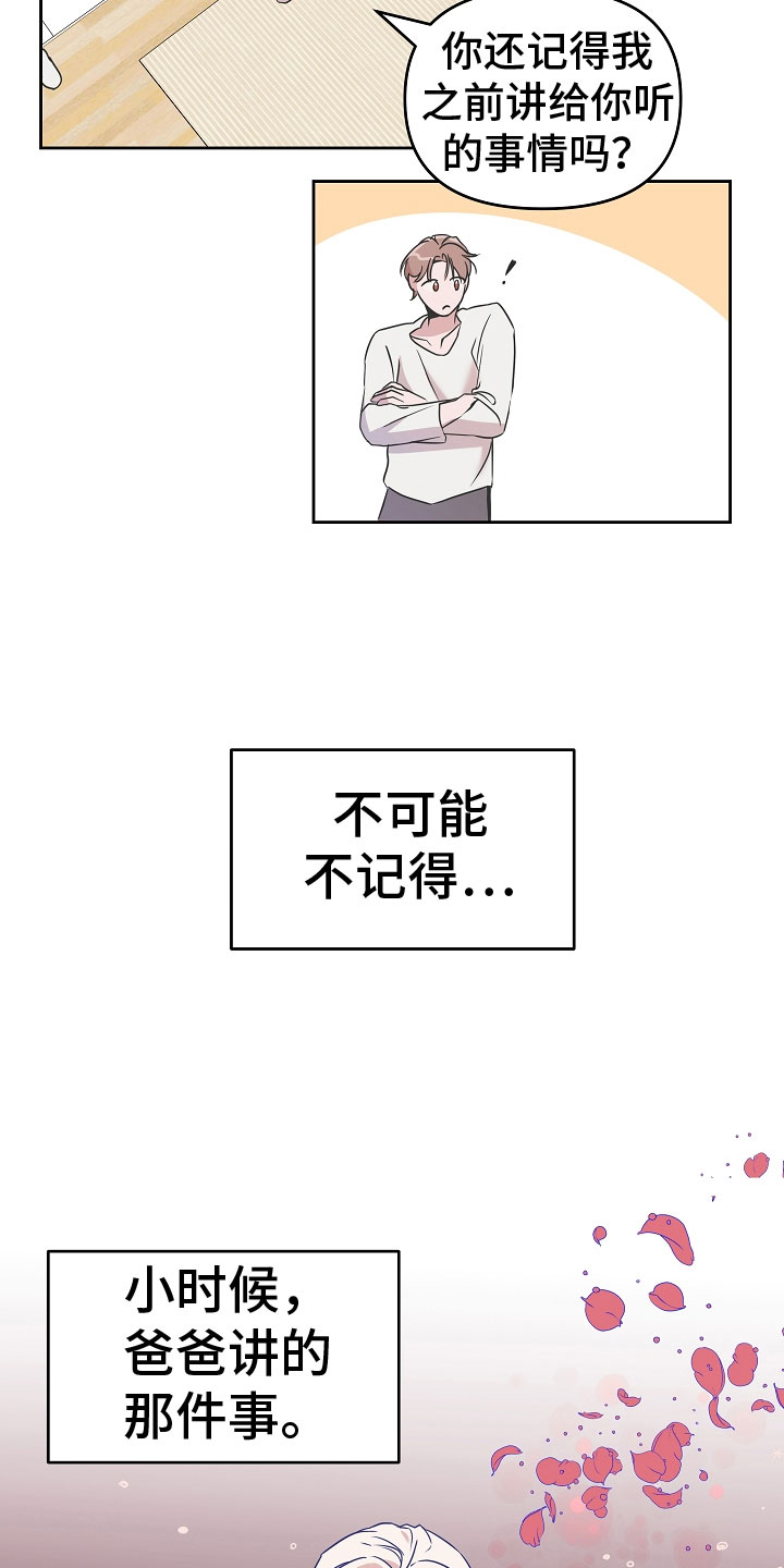 第1章：我是吸血鬼18