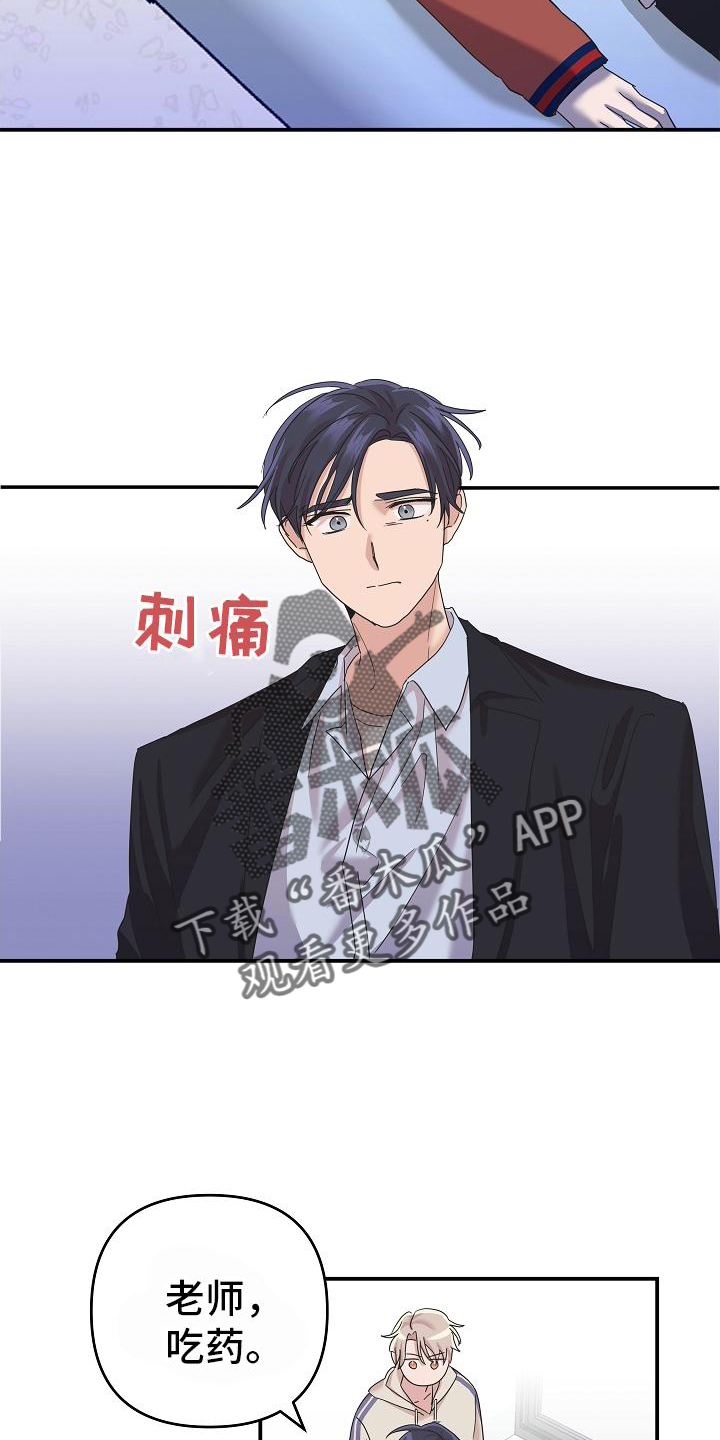 第26章：喂药19