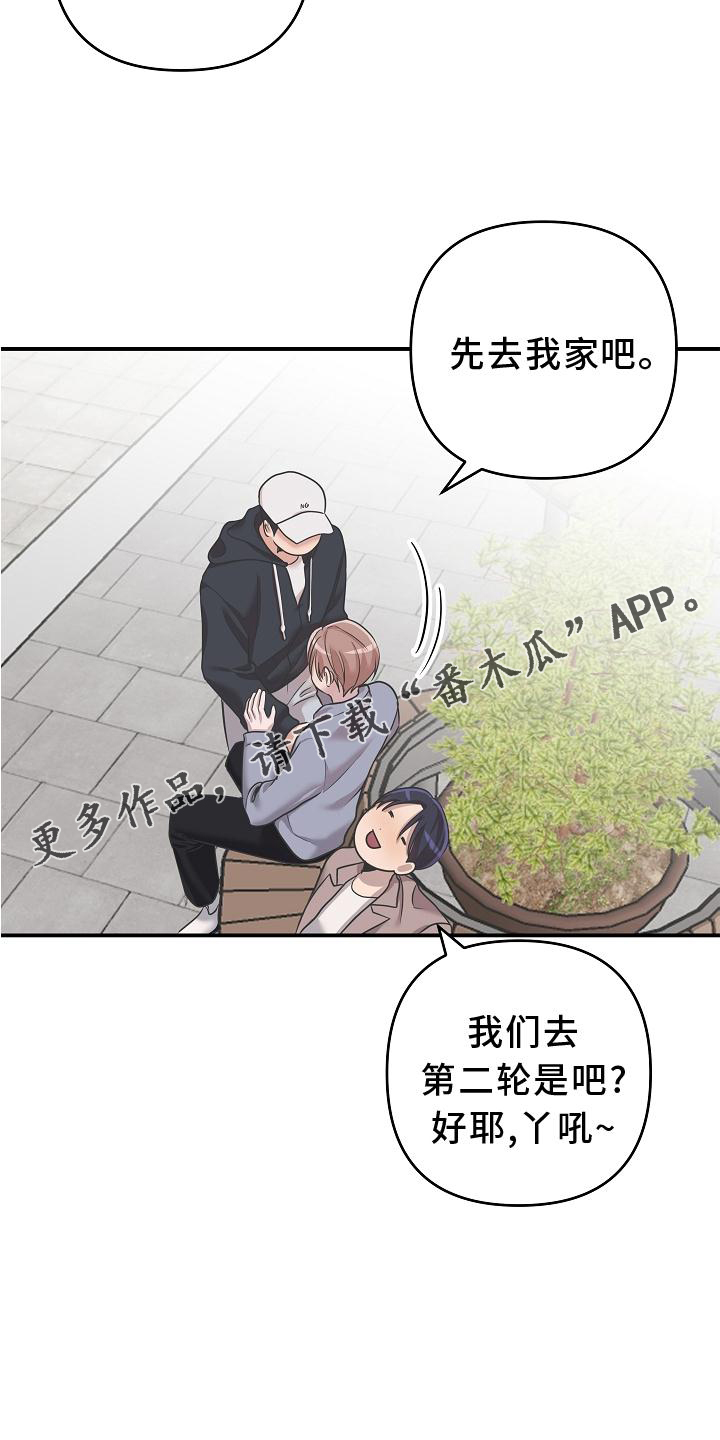第23章：血12