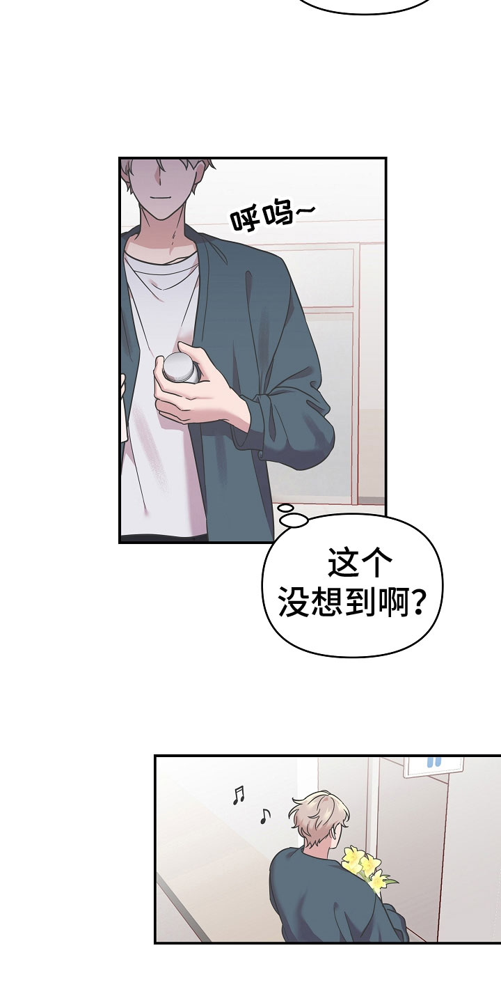 第5章：营养剂11