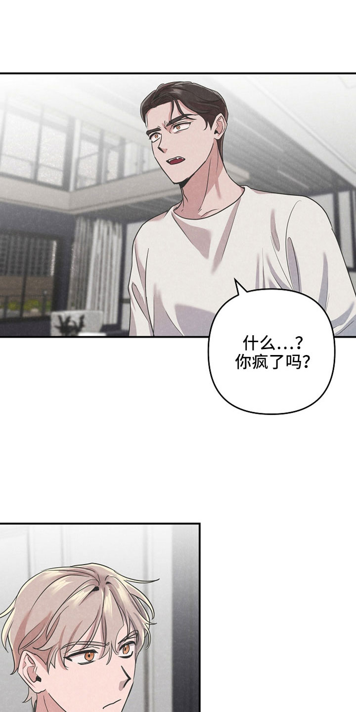 第42章：你这个怪物1