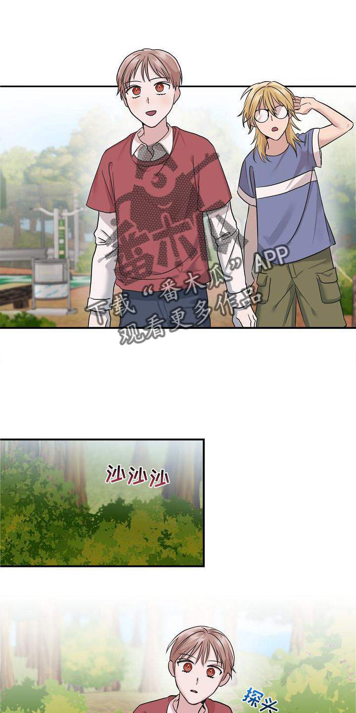 第17章：喜欢12