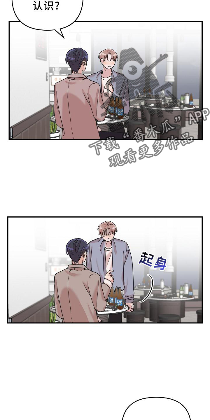 第22章：喝醉15