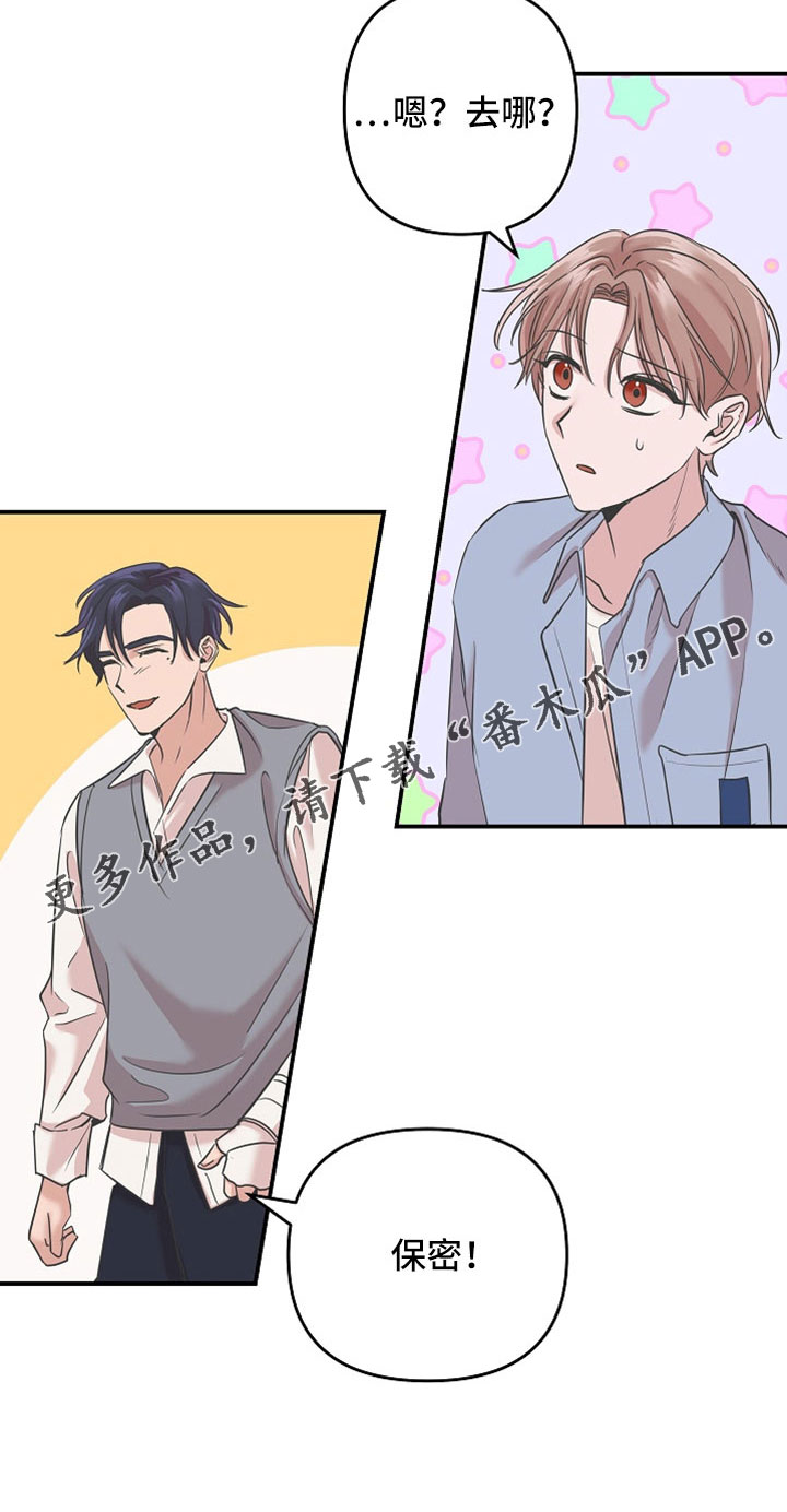 第34章：去个地方17