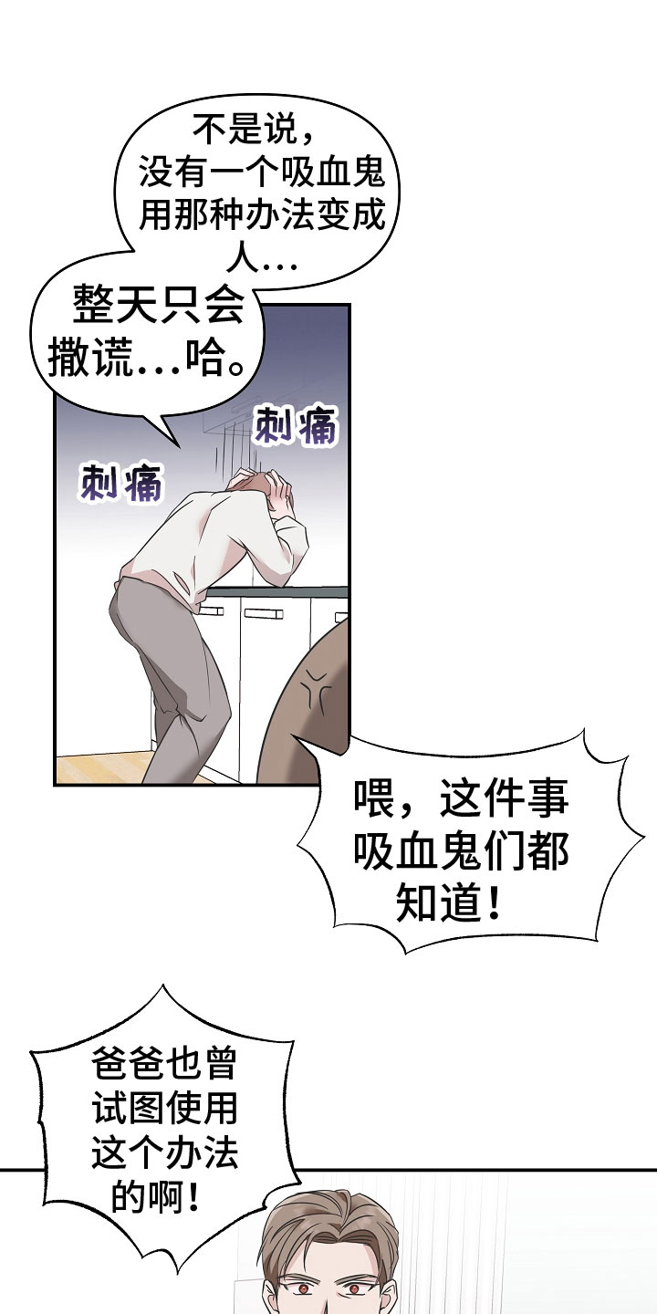 第2章：被救了0
