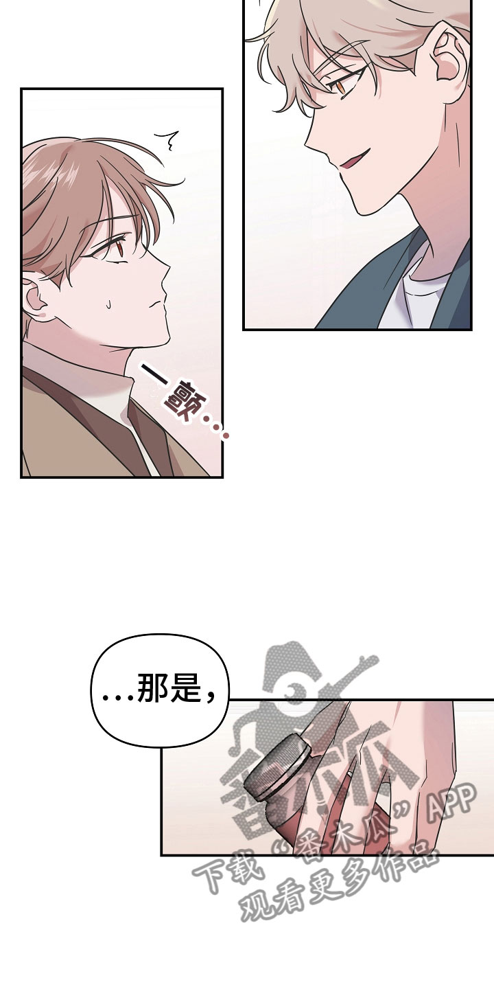 第5章：营养剂19