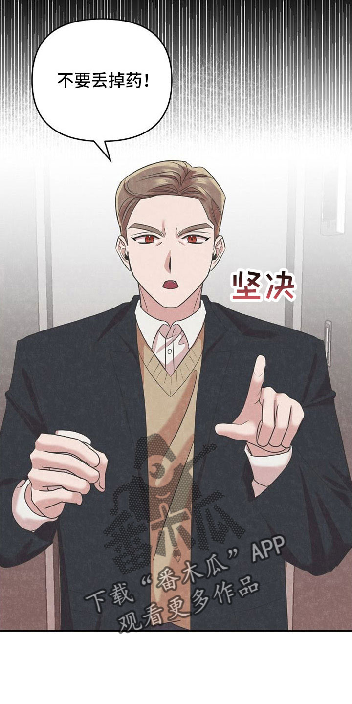 第28章：再丢就喝血11