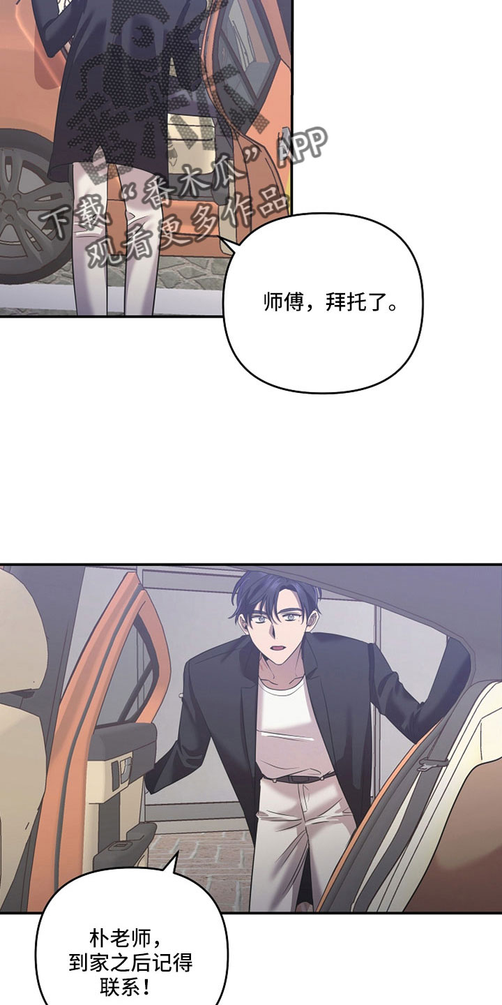 第32章：像怪物8