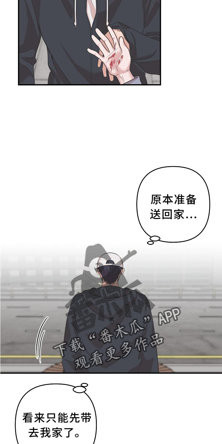 第23章：血11