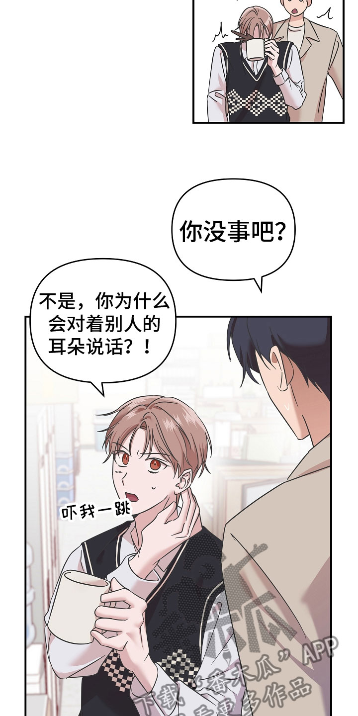 第6章：脖子的伤痕11