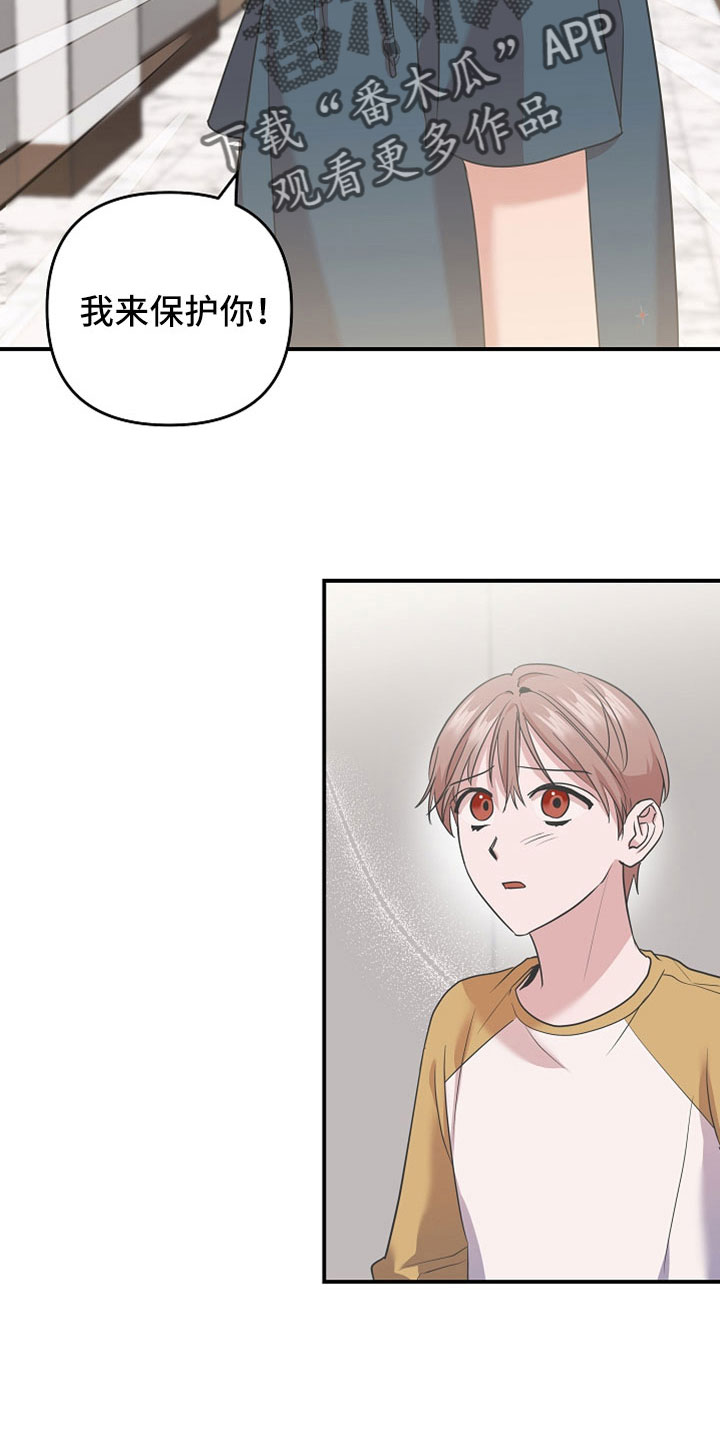 第44章：将来拜托了10