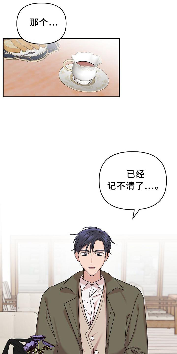 第17章：喜欢6