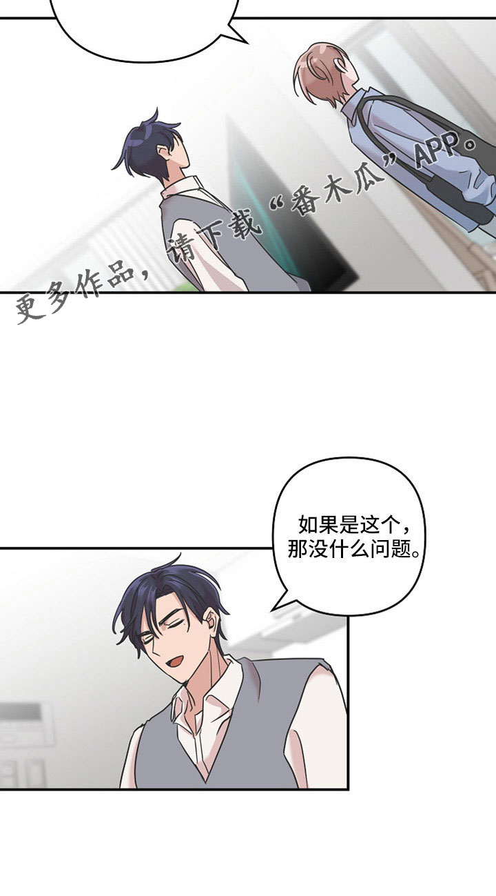 第36章：不想失去两次18