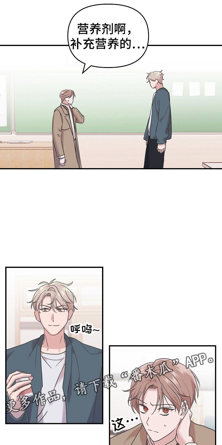 第5章：营养剂20