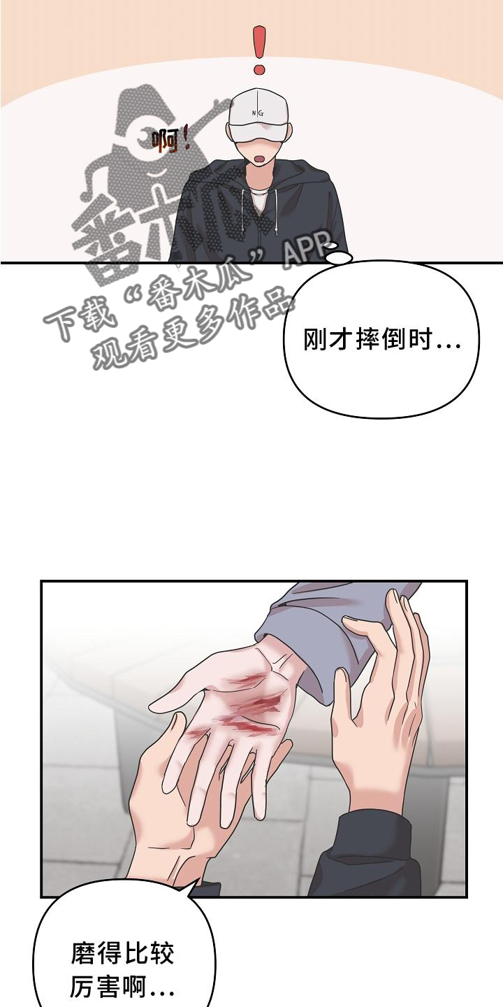 第23章：血9
