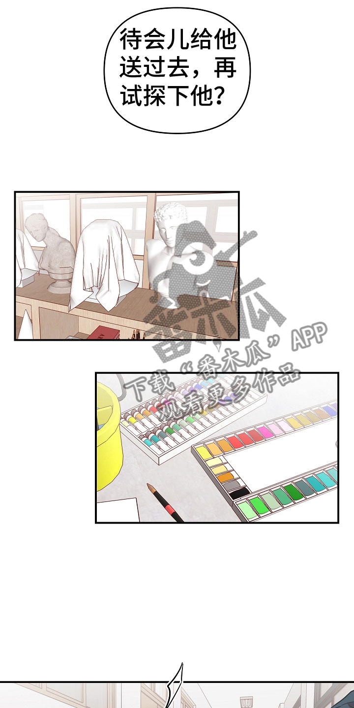 第5章：营养剂12