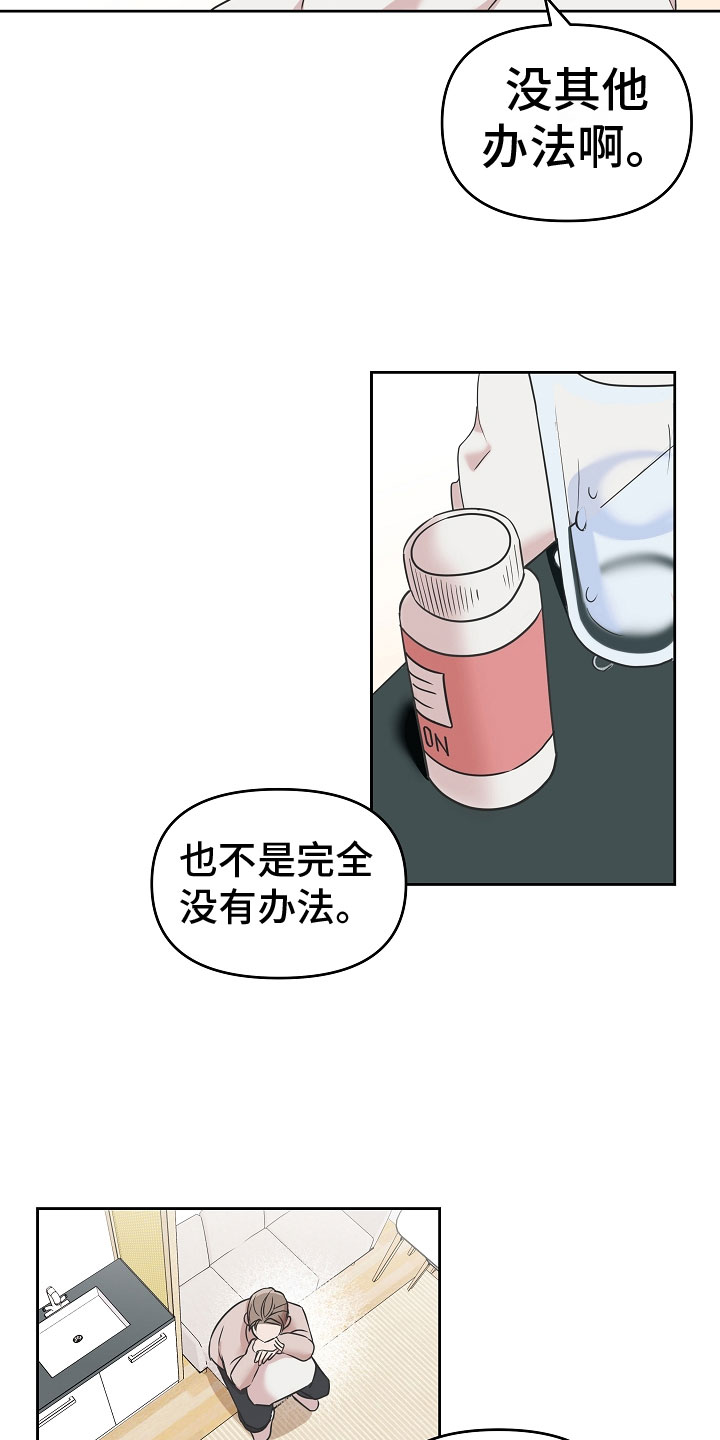第1章：我是吸血鬼17