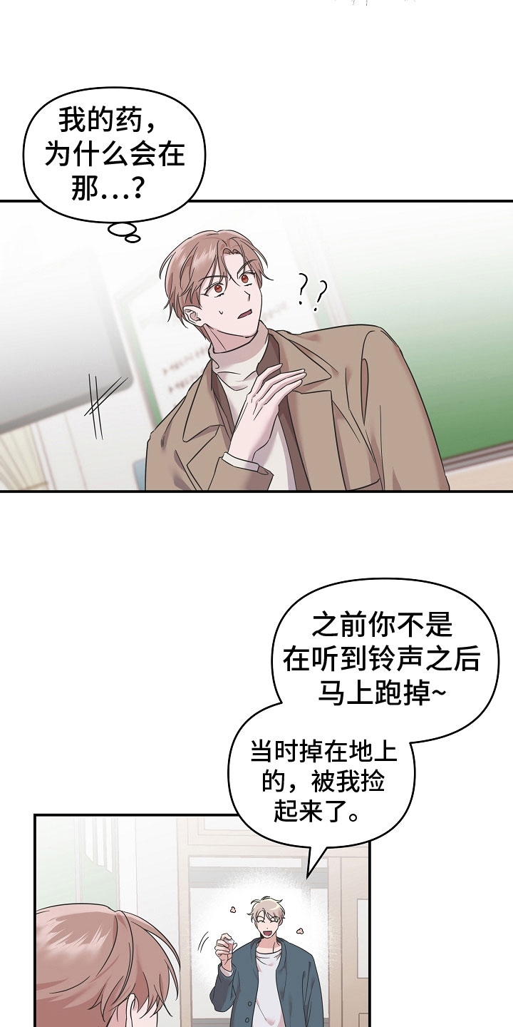 第5章：营养剂16