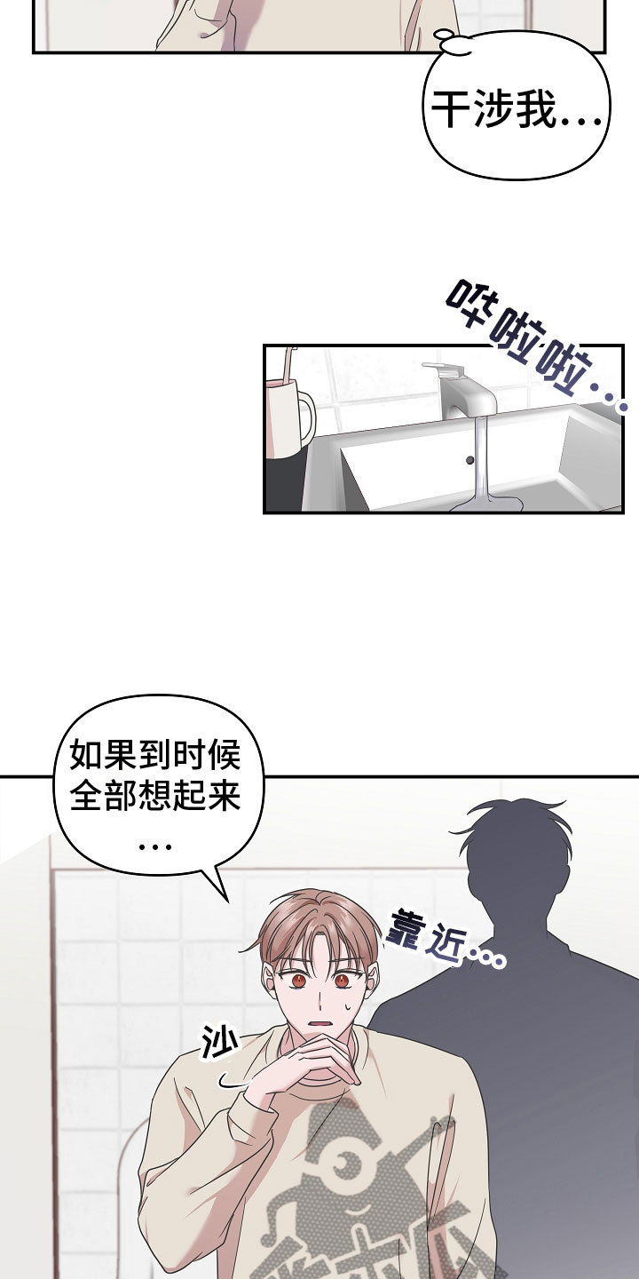 第9章：想起什么14