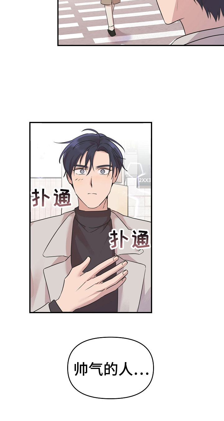 第2章：被救了19