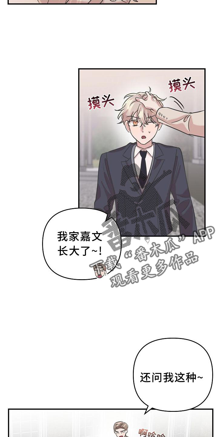 第20章：真爱8