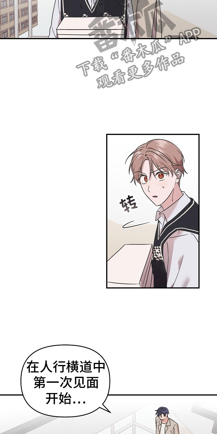 第8章：喜欢上我14