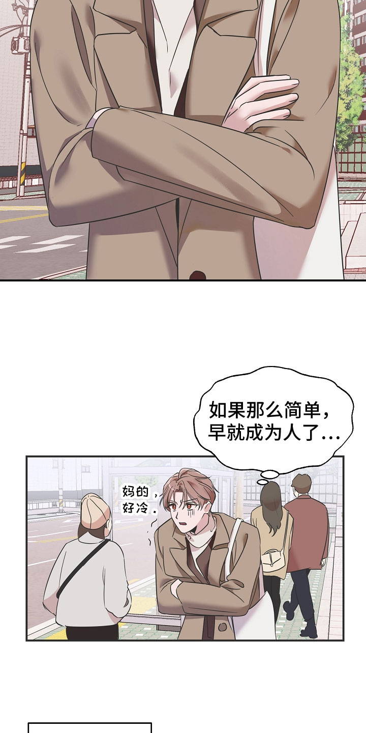 第2章：被救了3