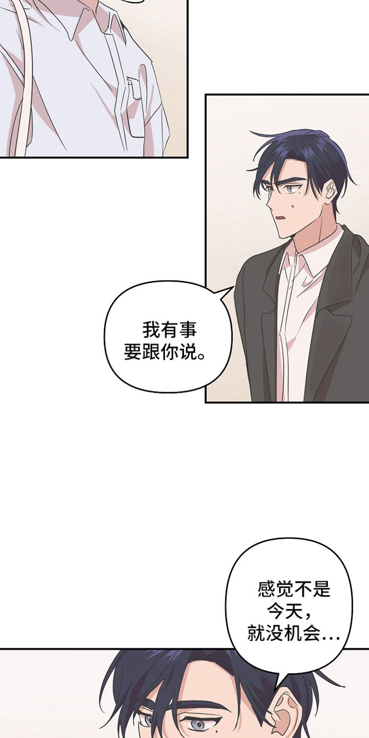 第39章：第二段恋情7