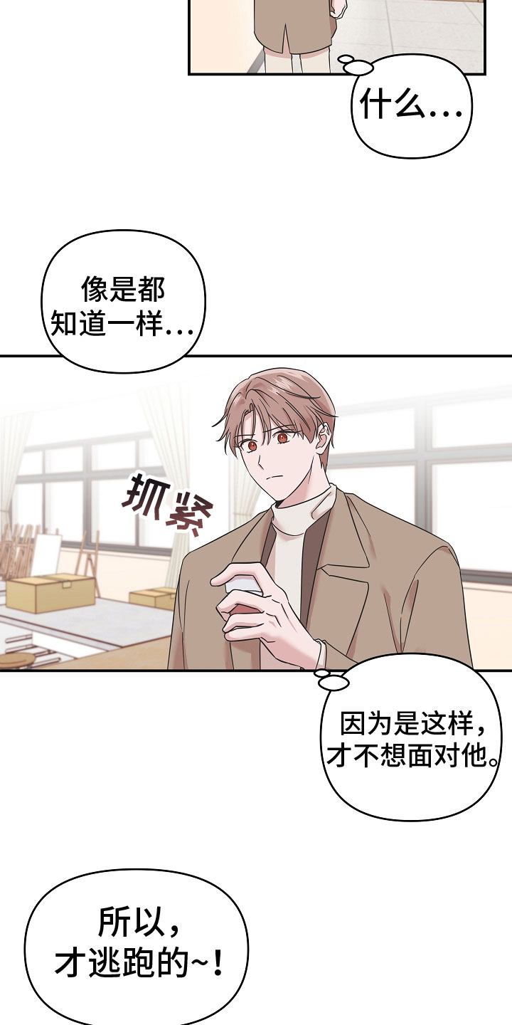 第6章：脖子的伤痕6