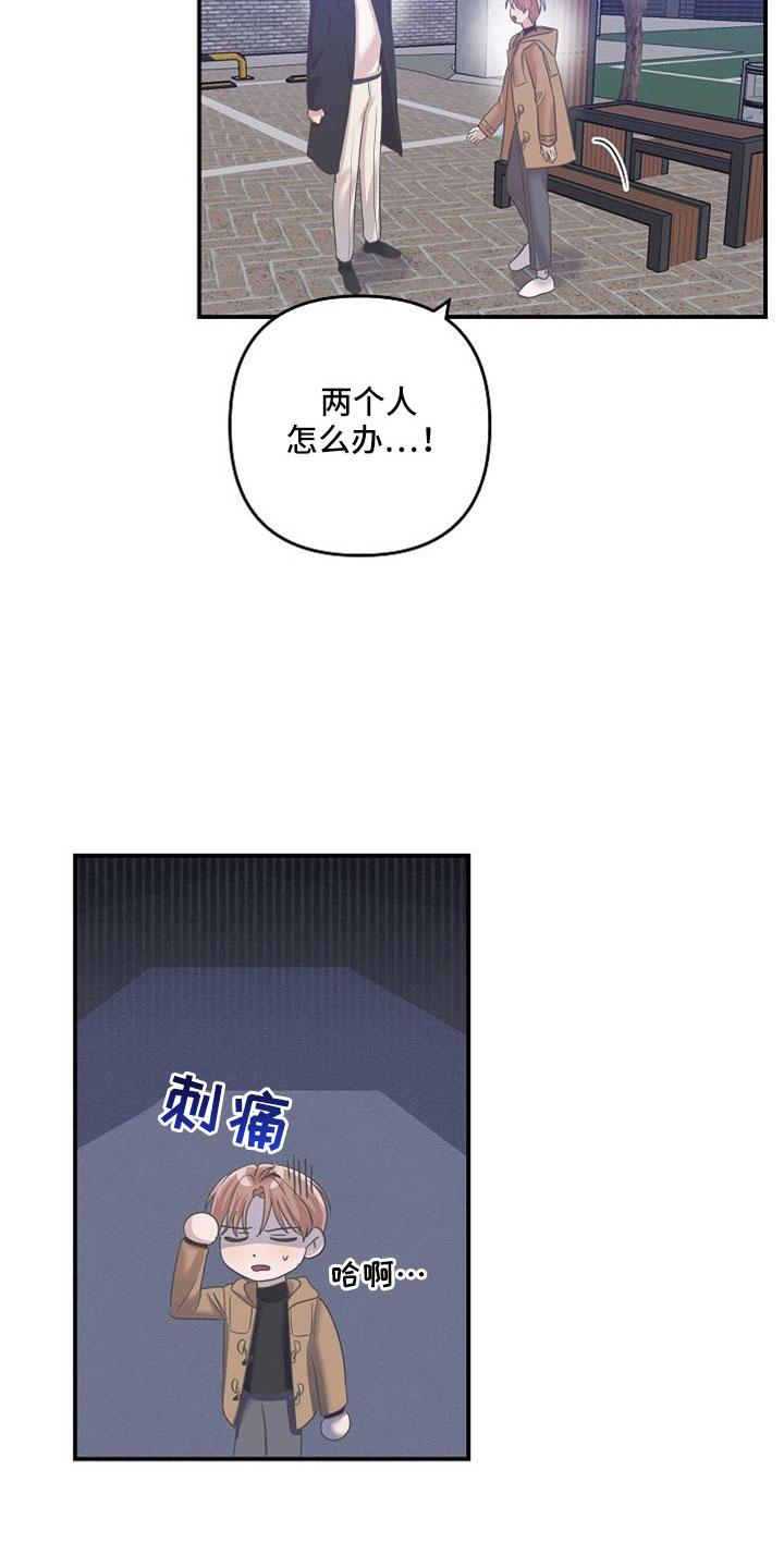 第31章：听到大事2