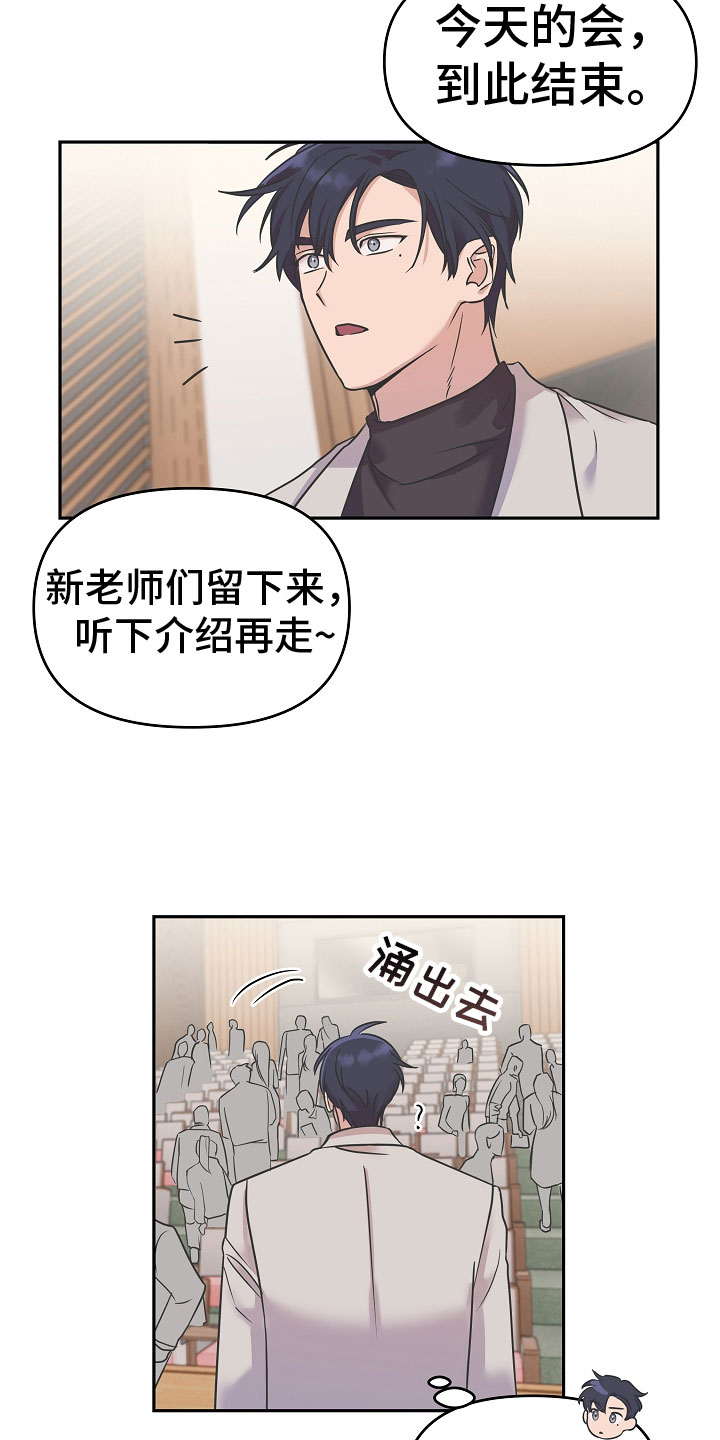 第3章：熟人10