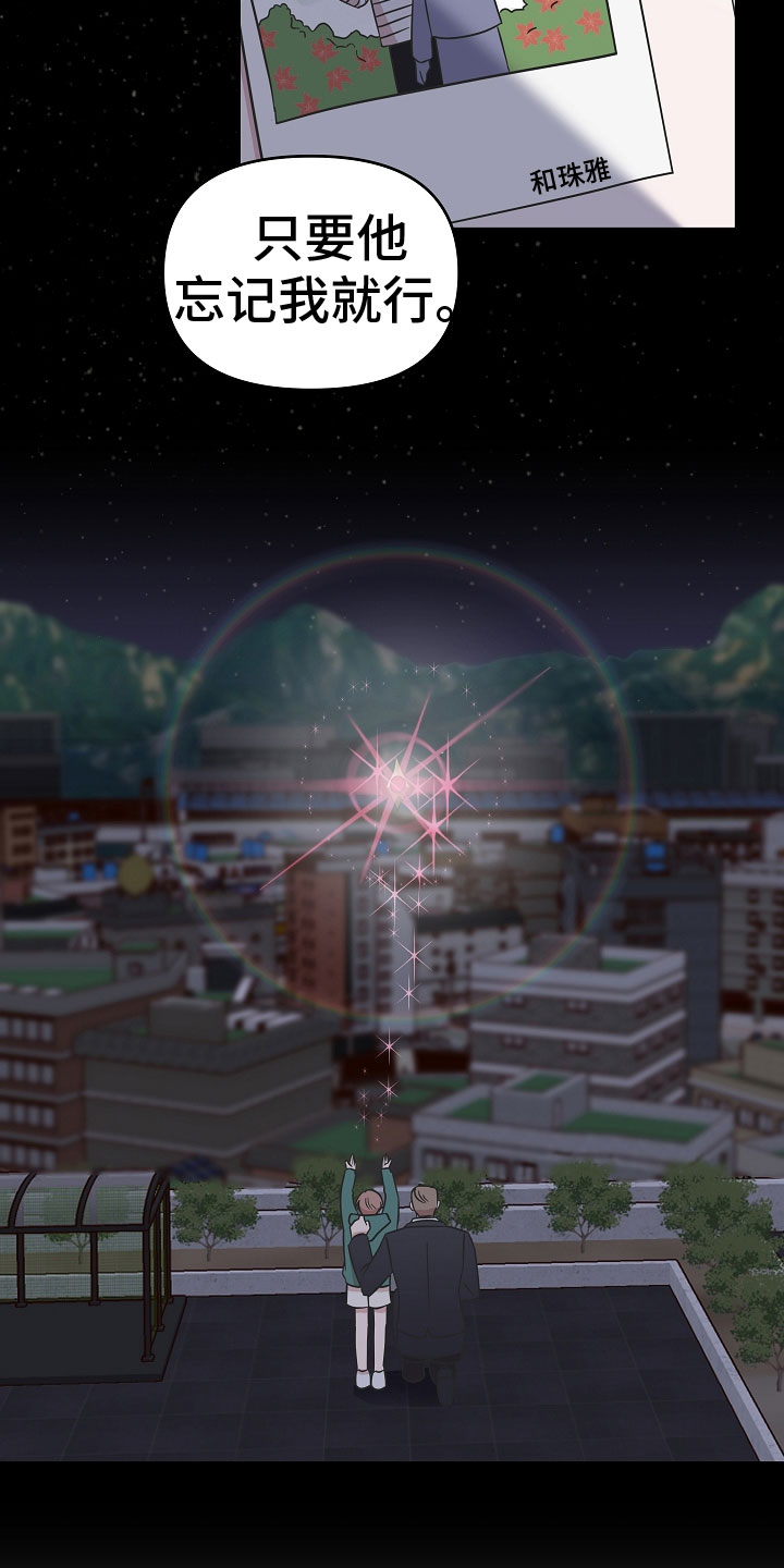 第7章：珠子6