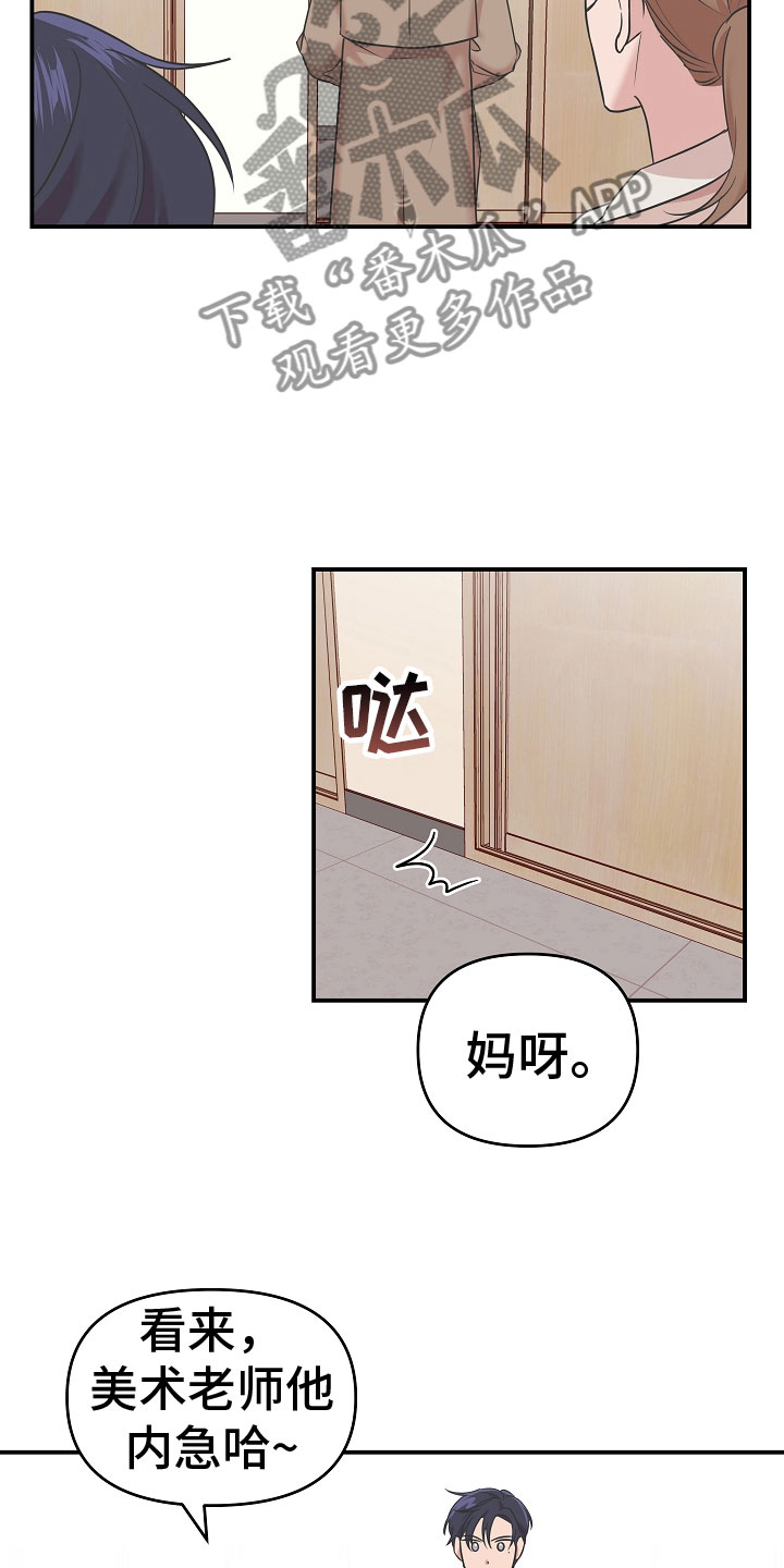 第4章：阴影14
