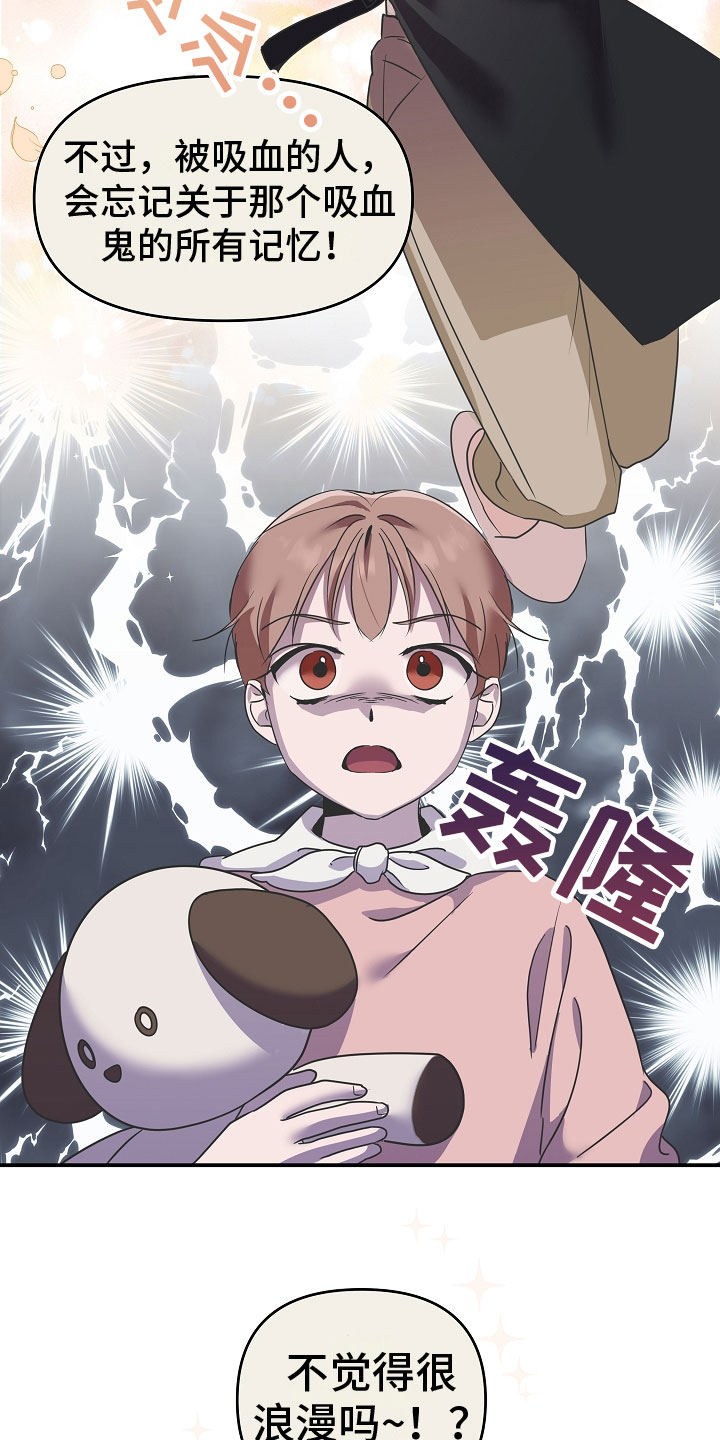 第1章：我是吸血鬼21