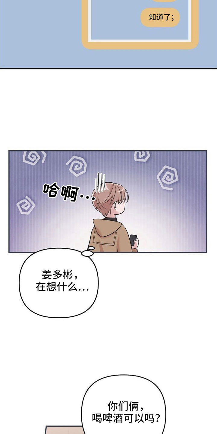 第29章：好神奇13