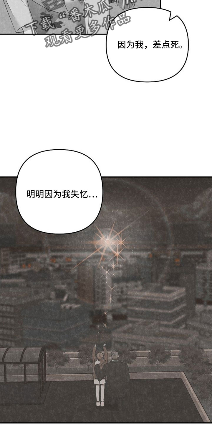 第31章：听到大事19