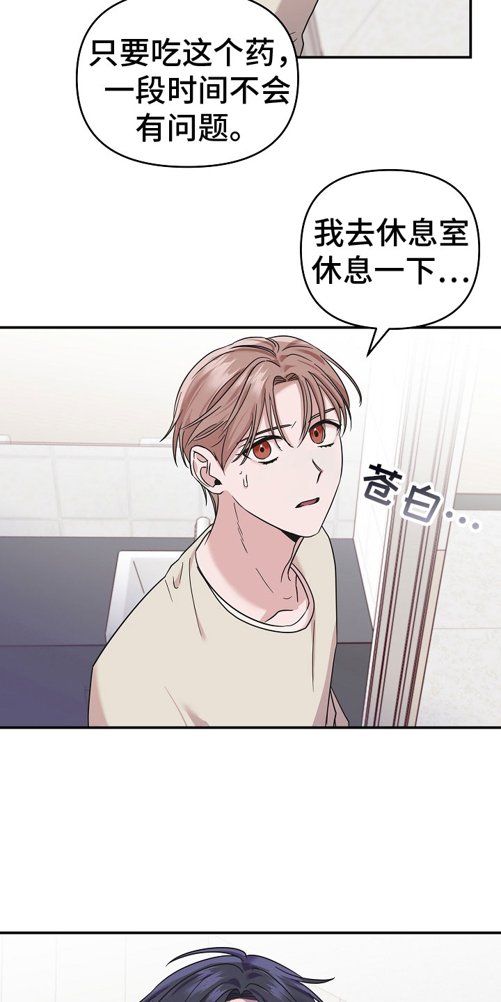 第10章：差点出事11