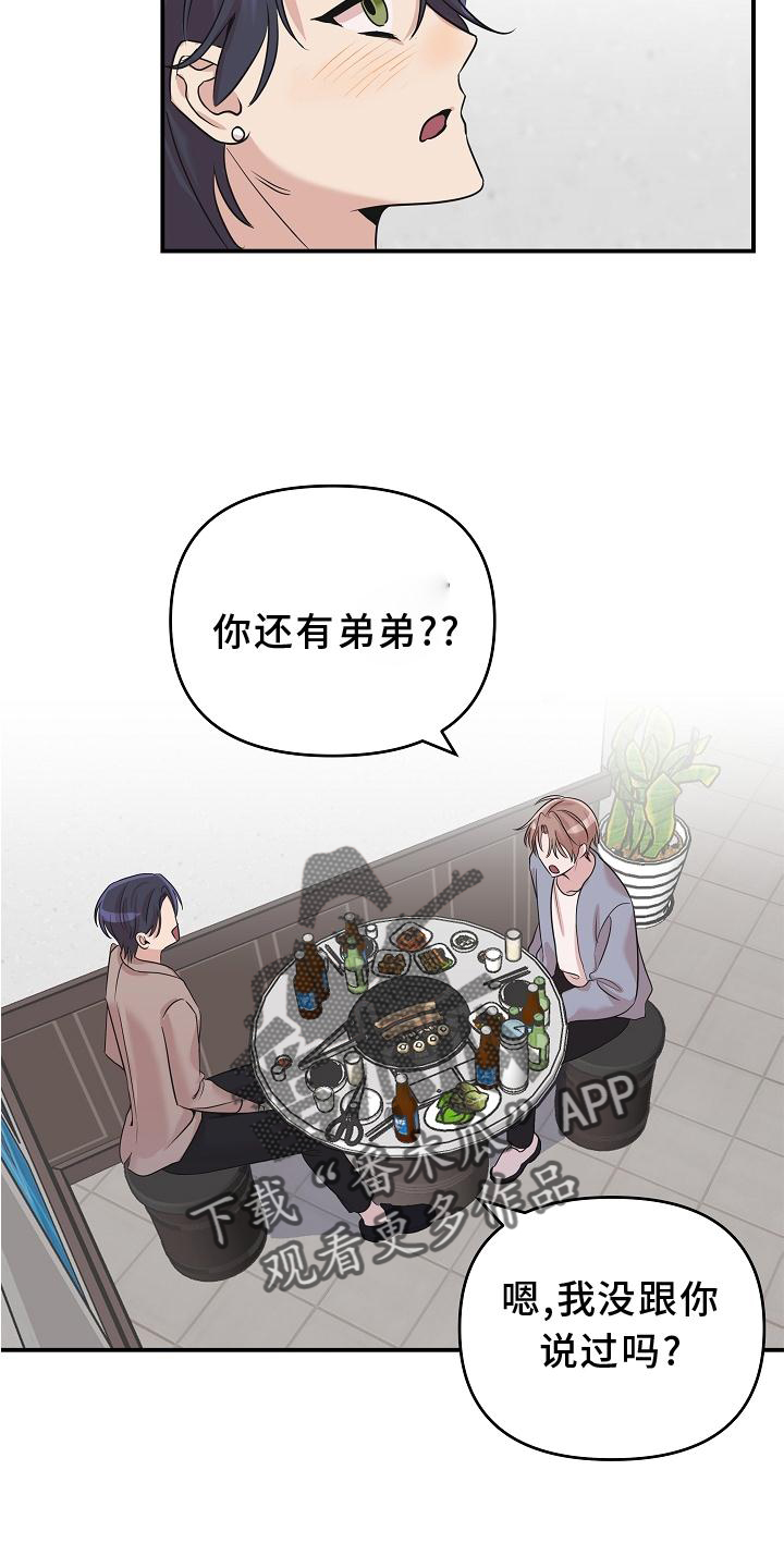 第22章：喝醉9