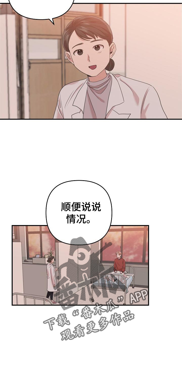 第27章：停职14