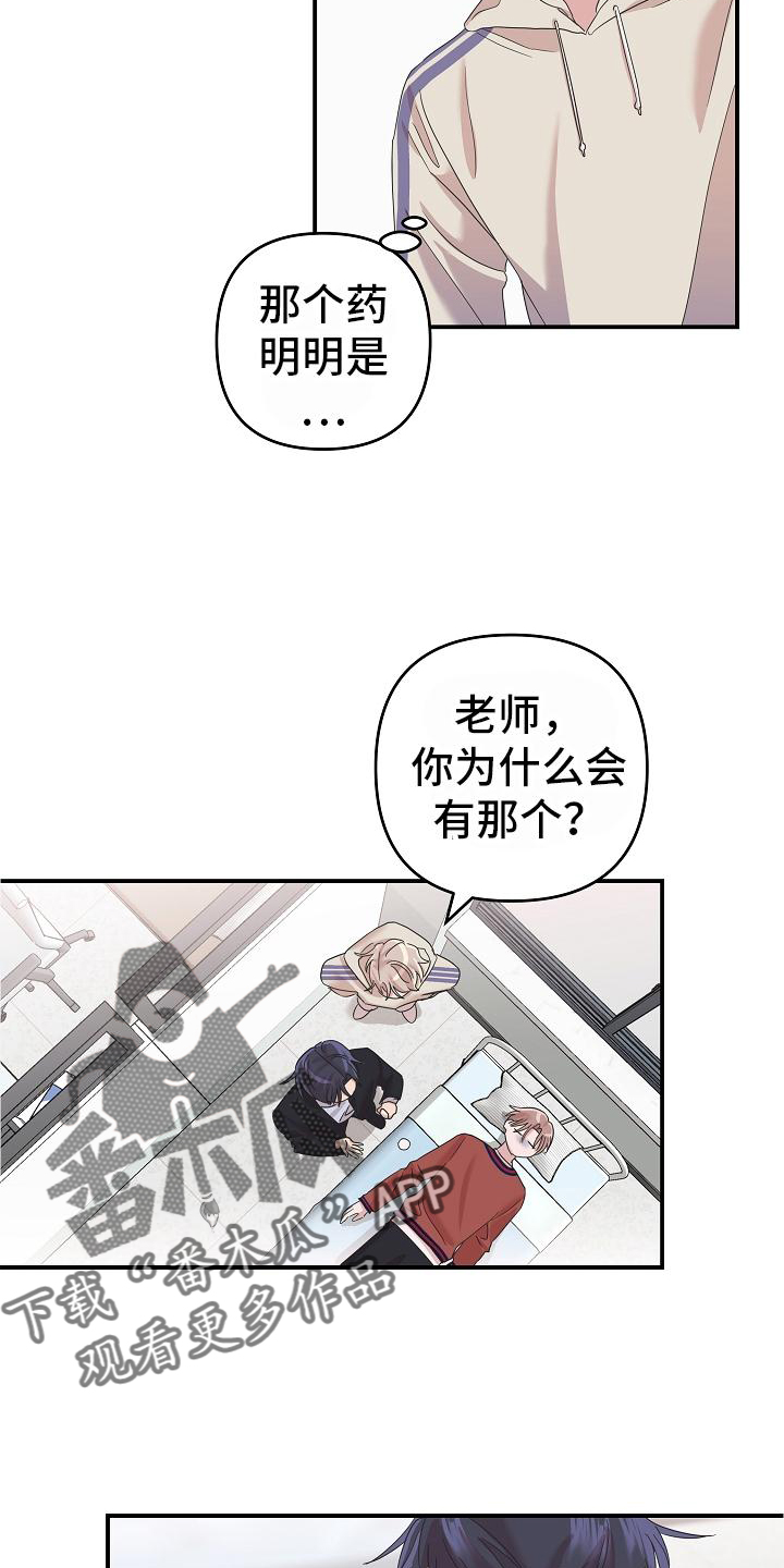 第26章：喂药21