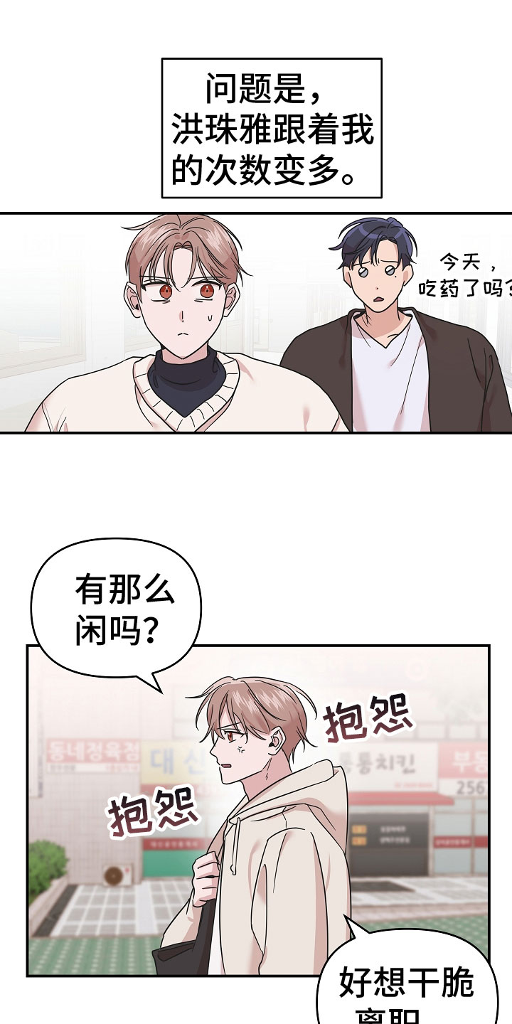 第14章：不会死12