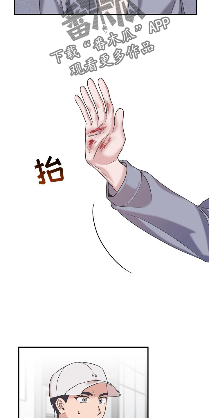 第23章：血7