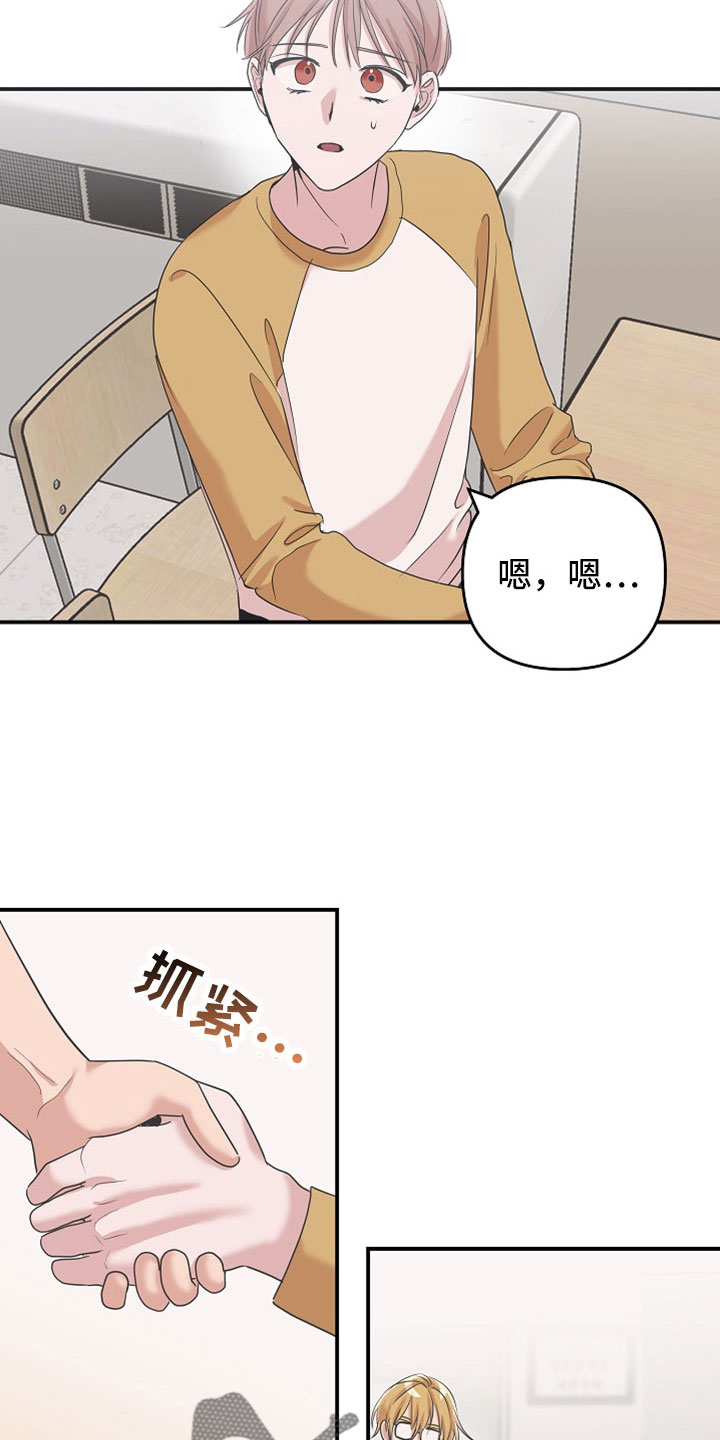 第44章：将来拜托了6