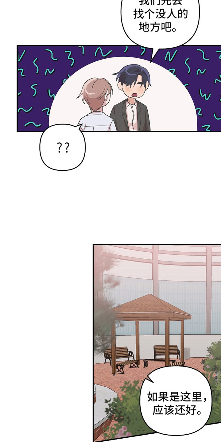 第39章：第二段恋情9
